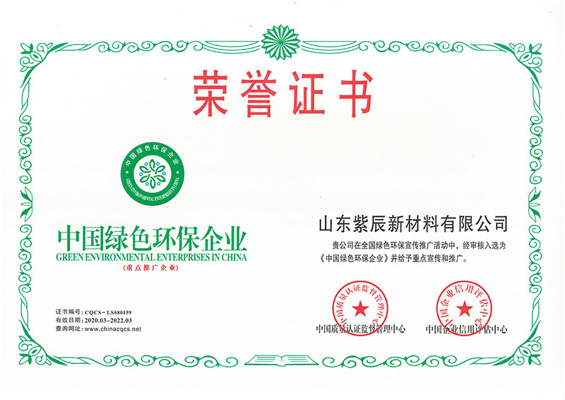 中國綠色環保企業